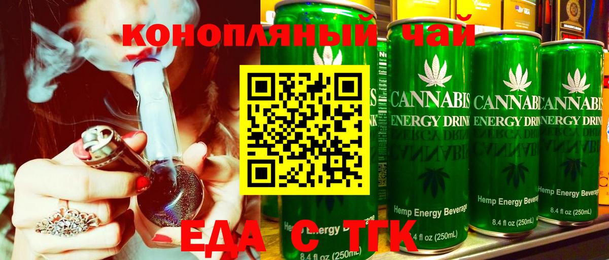 Печенье с ТГК марихуана  Вход с VPN  Лысьва 