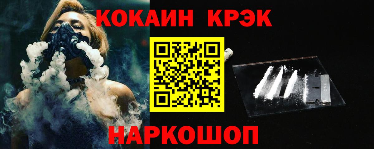 Кокаин 99% Лысьва