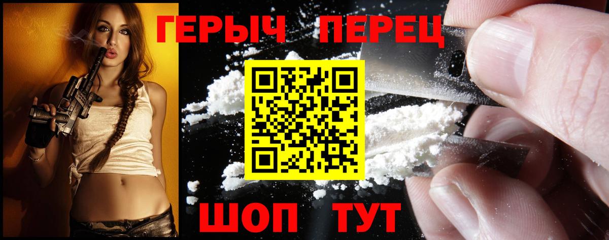 Героин  ГЕРОИН герыч  Вход с VPN  Лысьва 