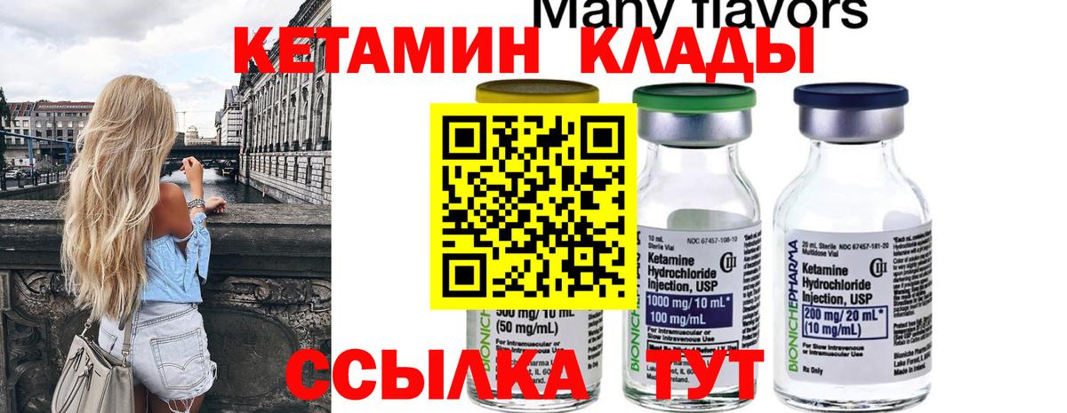 KRAKEN рабочий сайт  Кетамин ketamine  Вход с VPN  Лысьва  Кетамин VHQ 