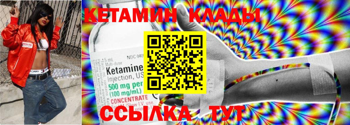 Кетамин ketamine Лысьва