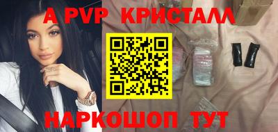 кристаллы Дубна