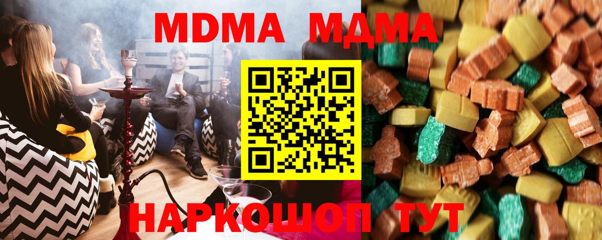 МДМА молли  MDMA Molly  MDMA  Лысьва  Вход с VPN 