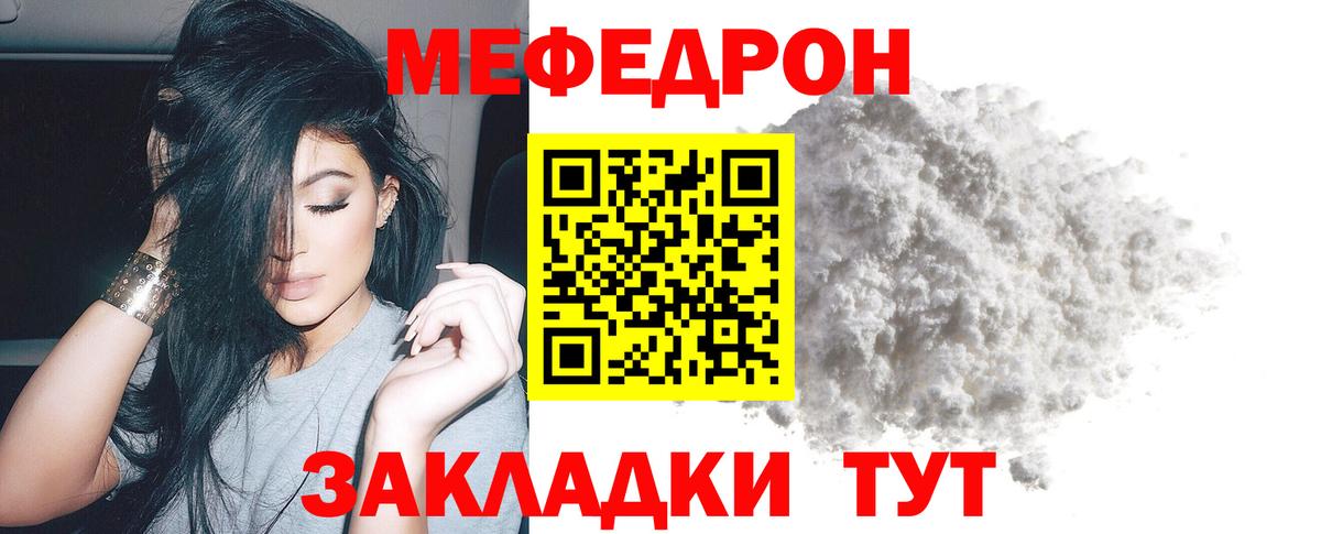 Мефедрон  МЯУ-МЯУ  Лысьва  МЕФ кристаллы  Вход с VPN 