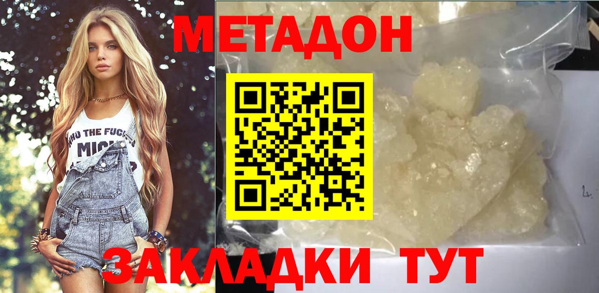 МЕТАДОН VHQ  mega ТОР  МЕТАДОН кристалл  Лысьва  Вход с VPN 