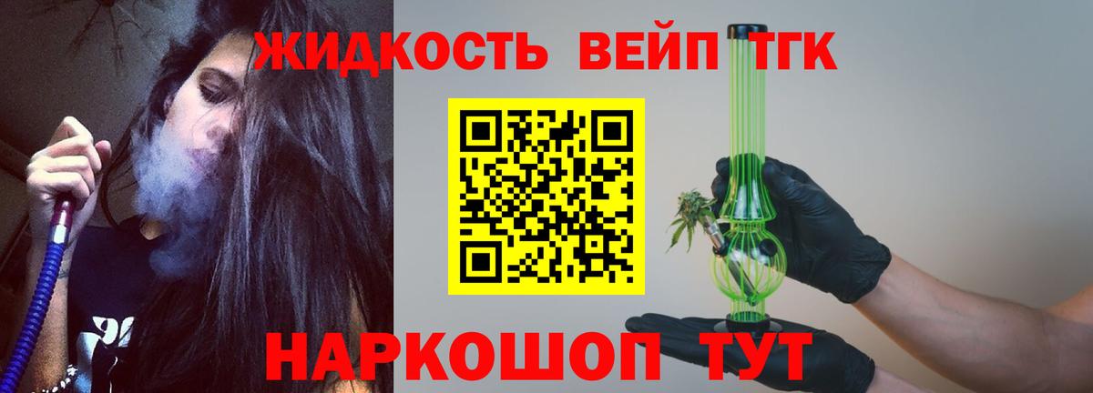 ТГК концентрат  Вход с VPN  Дистиллят ТГК гашишное масло  Лысьва 