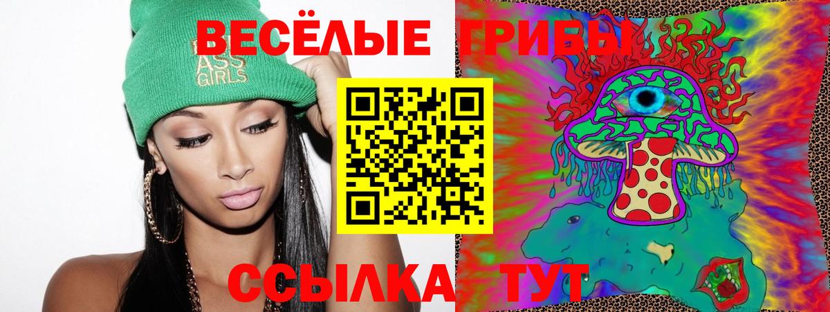 Лысьва  Галлюциногенные грибы мицелий  Вход с VPN 